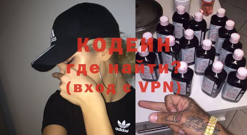 где можно купить наркотик  ОМГ ОМГ ссылки  Кодеиновый сироп Lean Purple Drank  Балтийск 